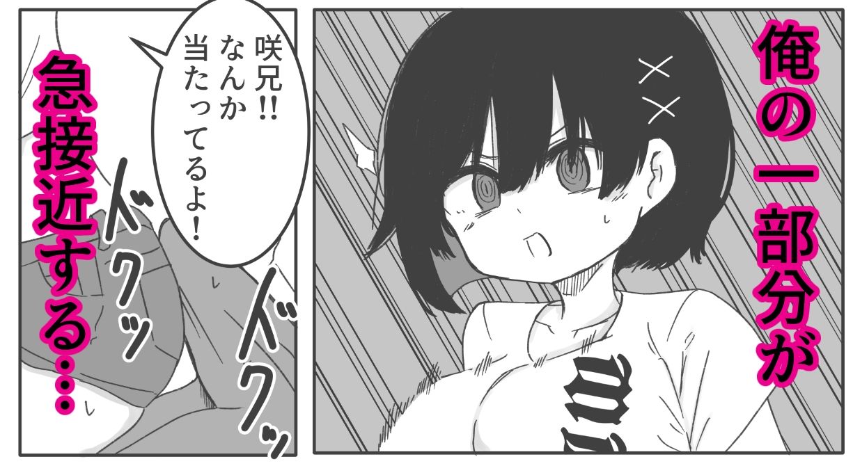 毎年夏にだけ会う従妹の存在が気になってしょうがない - サンプル画像 5