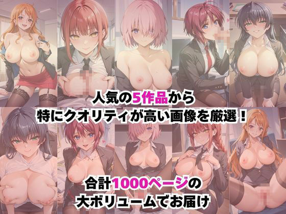 なんでも許してくれる理想の上司と秘密の関係！総集編その2 - サンプル画像 1