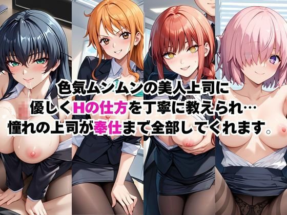なんでも許してくれる理想の上司と秘密の関係！総集編その2 - サンプル画像 3