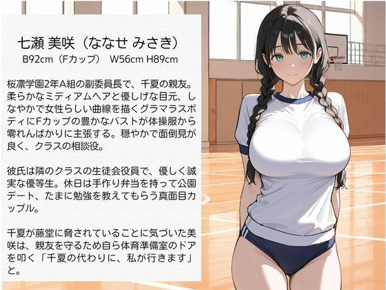 教師にNTRされた学園アイドルJ〇 ブルマ編 体操服 - サンプル画像 2