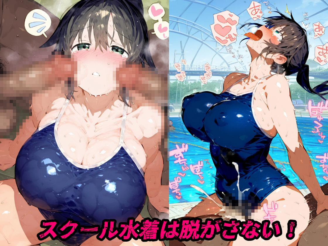 催〇媚薬プール！女子大水泳部でスク水セックスで本気のアヘ顔アクメ！【CG集500枚】 - サンプル画像 5