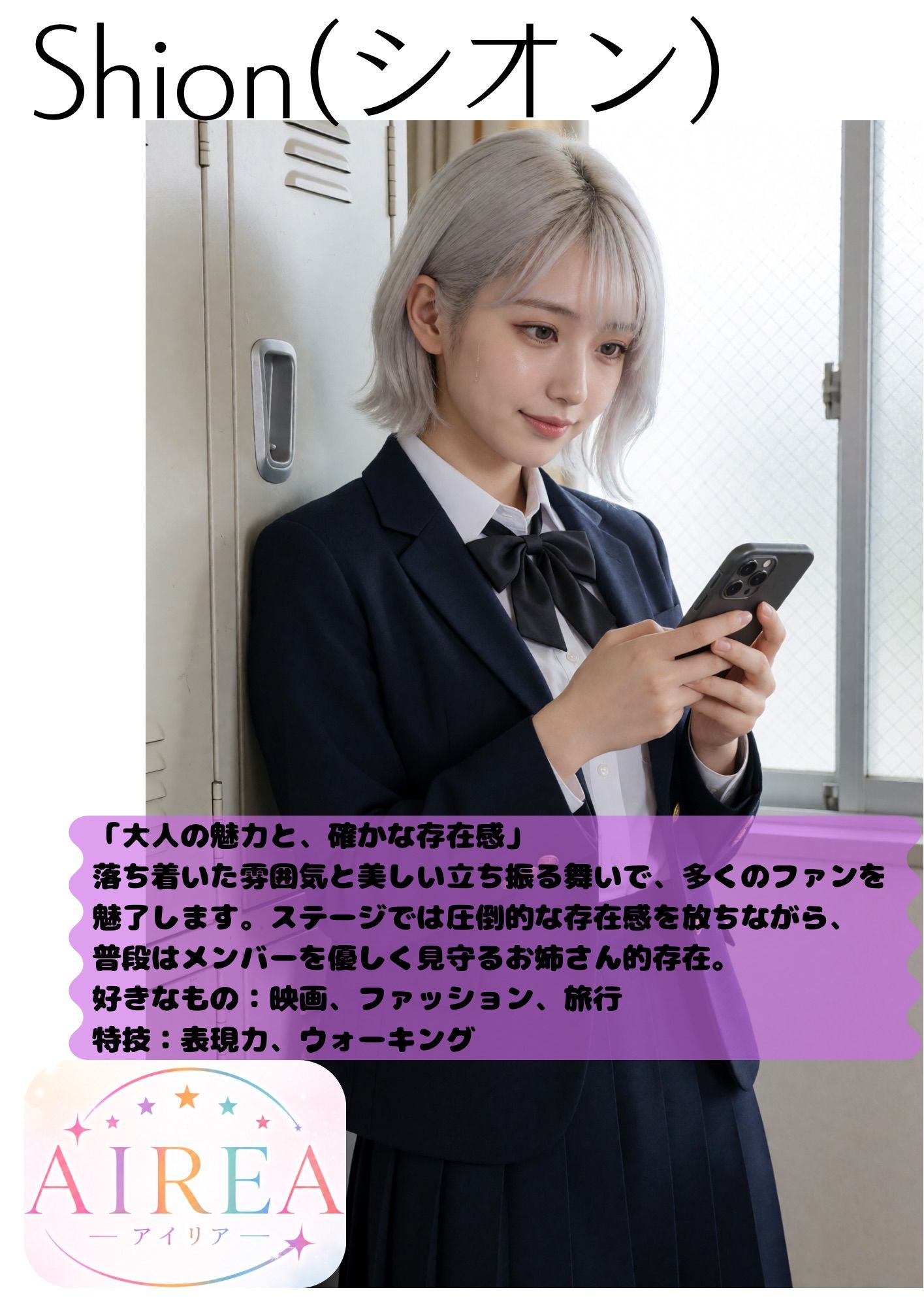 AIREA Secret Live -応援してくれるファンの皆様へシークレットライブ開催のお知らせ- - サンプル画像 7