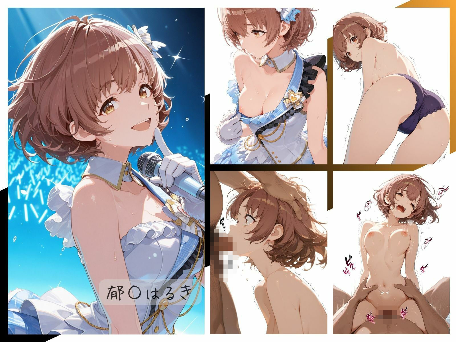 シャイニーアイドル全裸図鑑 ALSTR○EMERIA＆C○METIK編 - サンプル画像 6