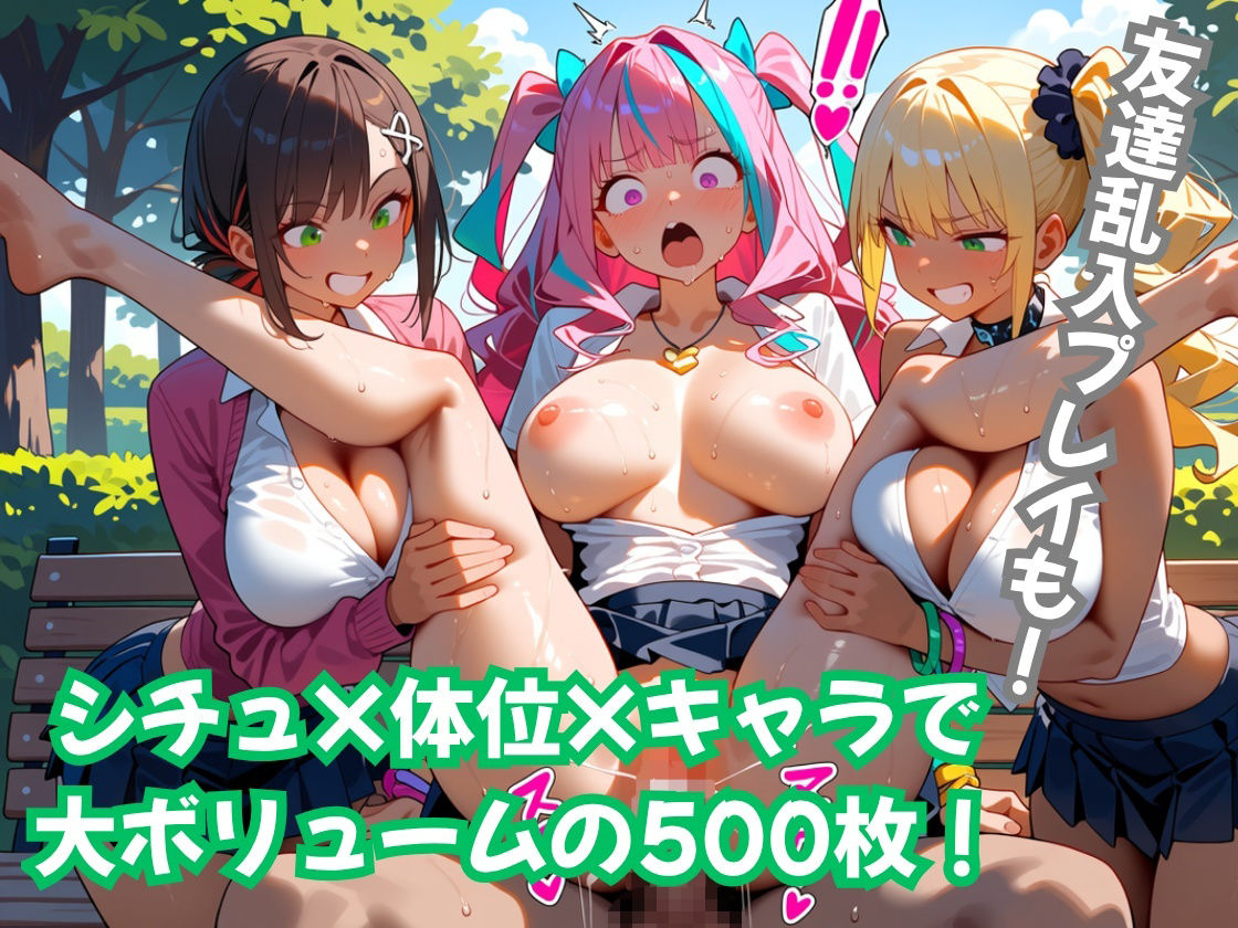 貞操逆転！  この世界で俺だけヤり放題  ムチギャル編vol.2 - サンプル画像 9