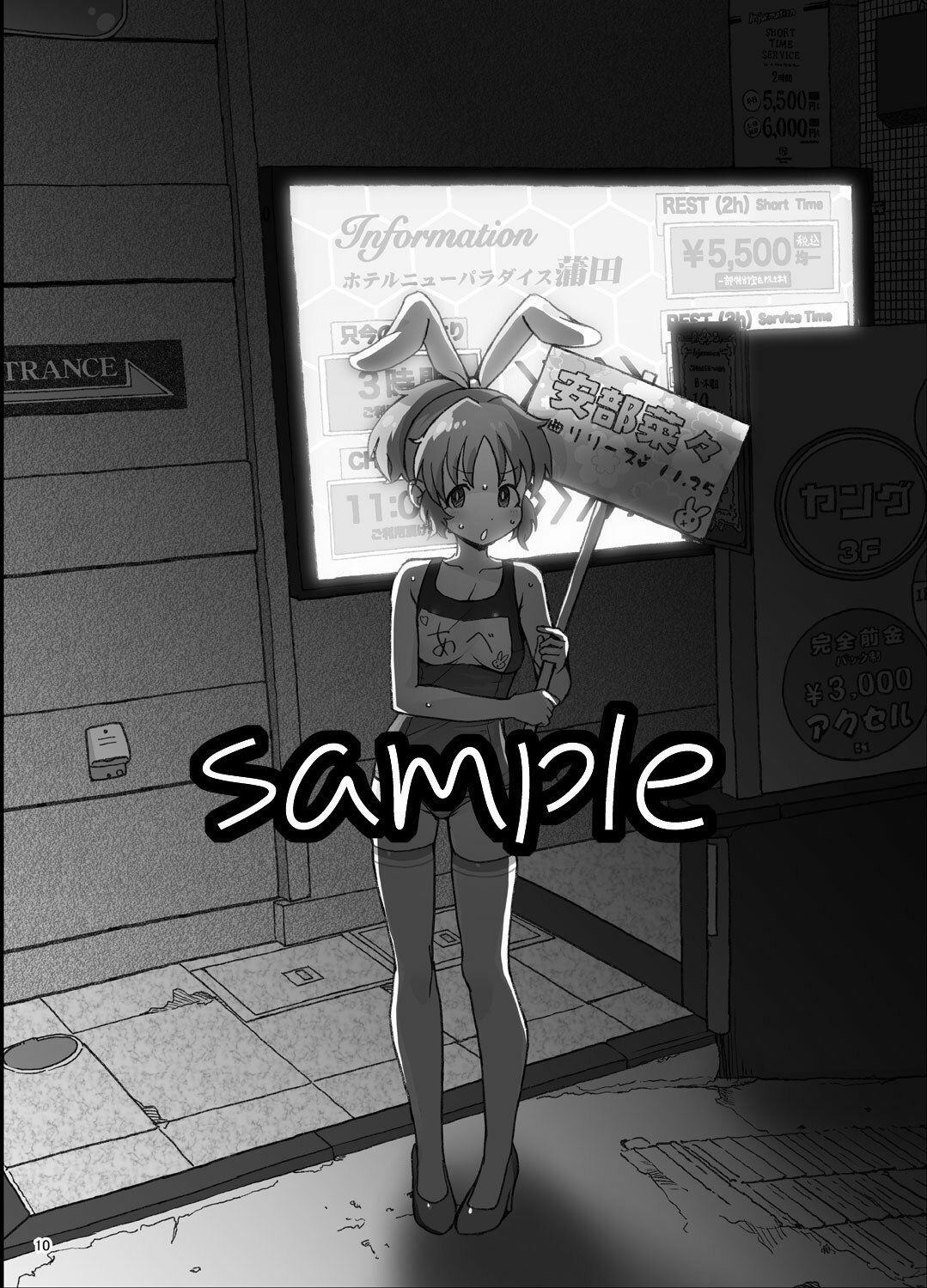 限界アイドル露出 - サンプル画像 3
