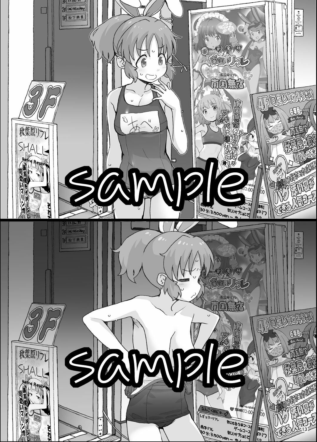 限界アイドル露出 - サンプル画像 4