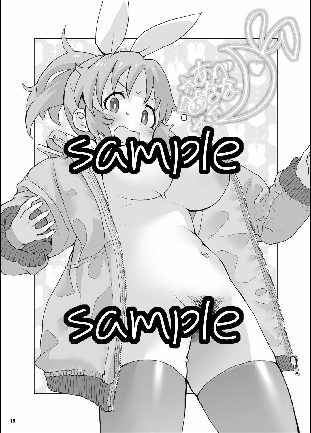 限界アイドル露出 - サンプル画像 5
