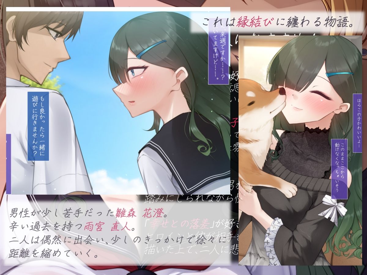 縁結びの呪い  寝取らせ報告と捻れた真実  ―前編― - サンプル画像 2