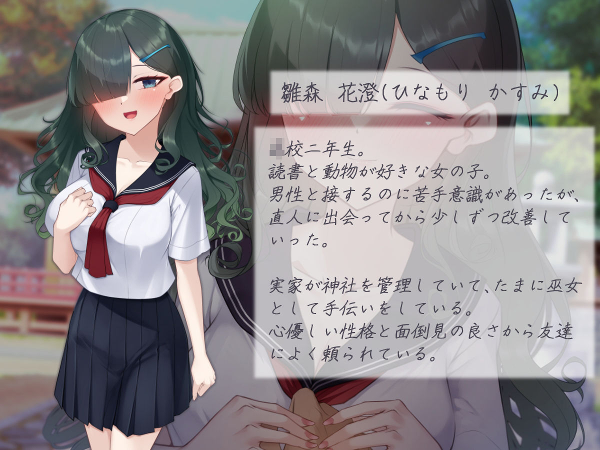 縁結びの呪い  寝取らせ報告と捻れた真実  ―前編― - サンプル画像 9