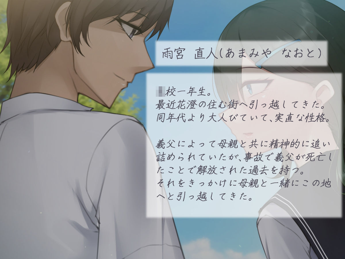 縁結びの呪い  寝取らせ報告と捻れた真実  ―前編― - サンプル画像 10