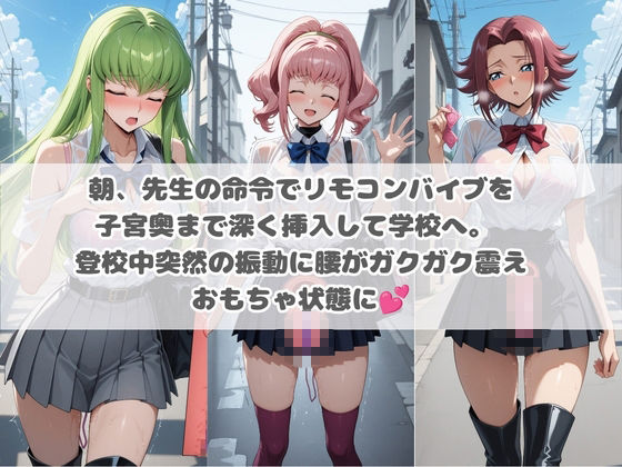先生の性処理オナホ化計画 コ〇ドギアス  2 - サンプル画像 1