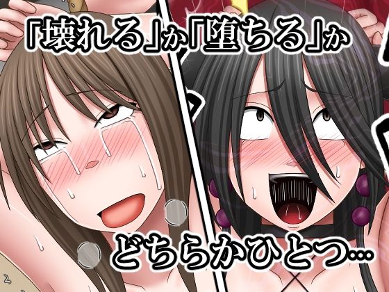敗北した女退魔士たちの末路4 - サンプル画像 2