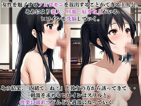 ヒロインNTR物語〜中○梓＆秋○澪を寝取ってオナホ化するまでの一部始終〜 - サンプル画像 1