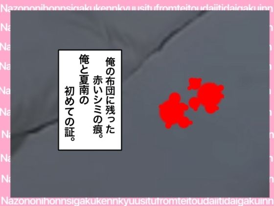 戦国ックス1 第6話 - サンプル画像 4