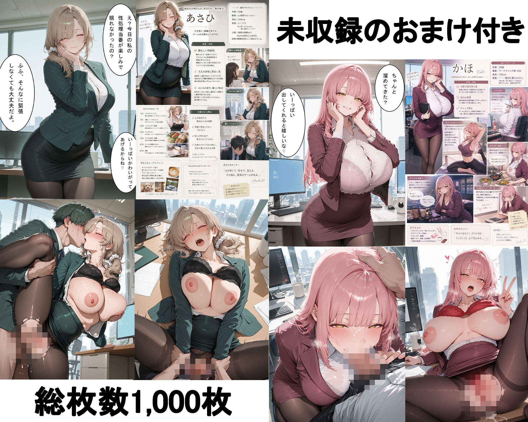 OLさんが都合よく性欲処理に使われてしまう話（総集編） - サンプル画像 9