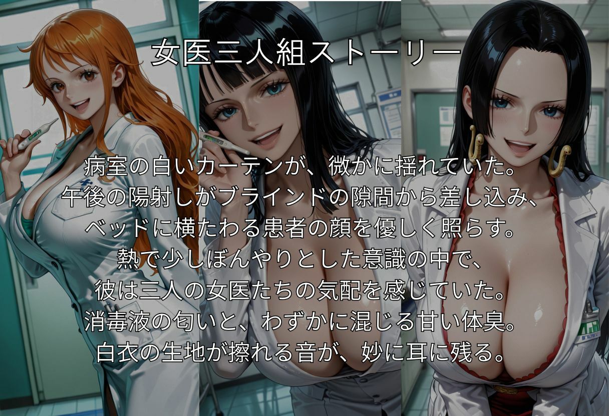 妊娠確定麦わら美女たち嵌らせ報告onepiece - サンプル画像 2
