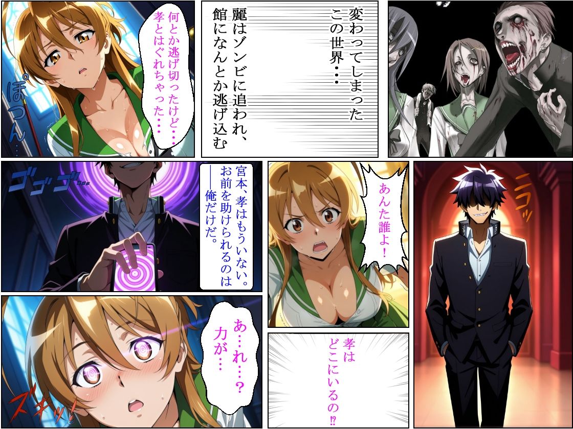 『堕ちた幼馴染 〜宮本麗 催●隷属〜』 - サンプル画像 2