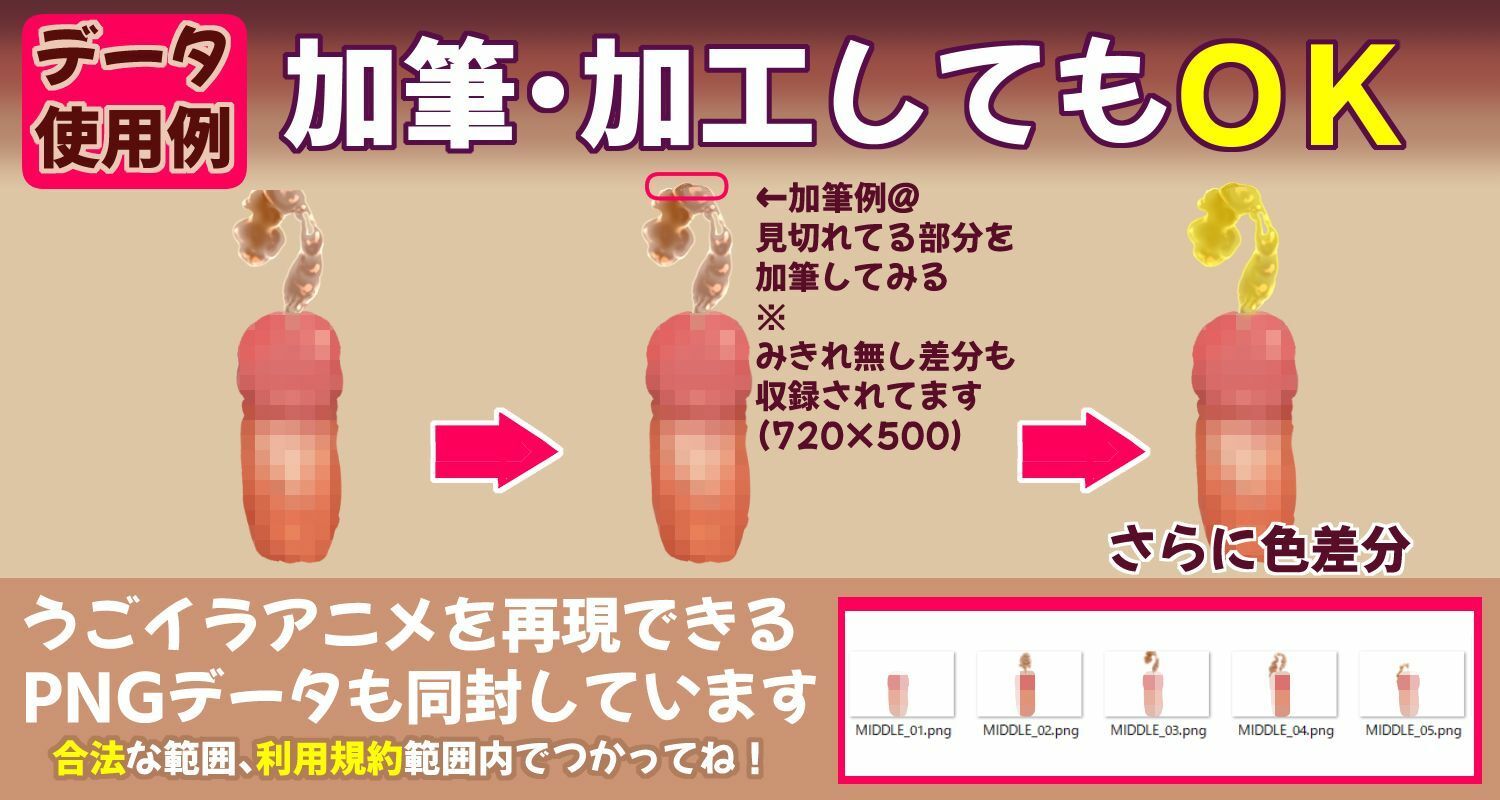 【うごイラ素材】射精APNG素材@ツクール素材 - サンプル画像 2
