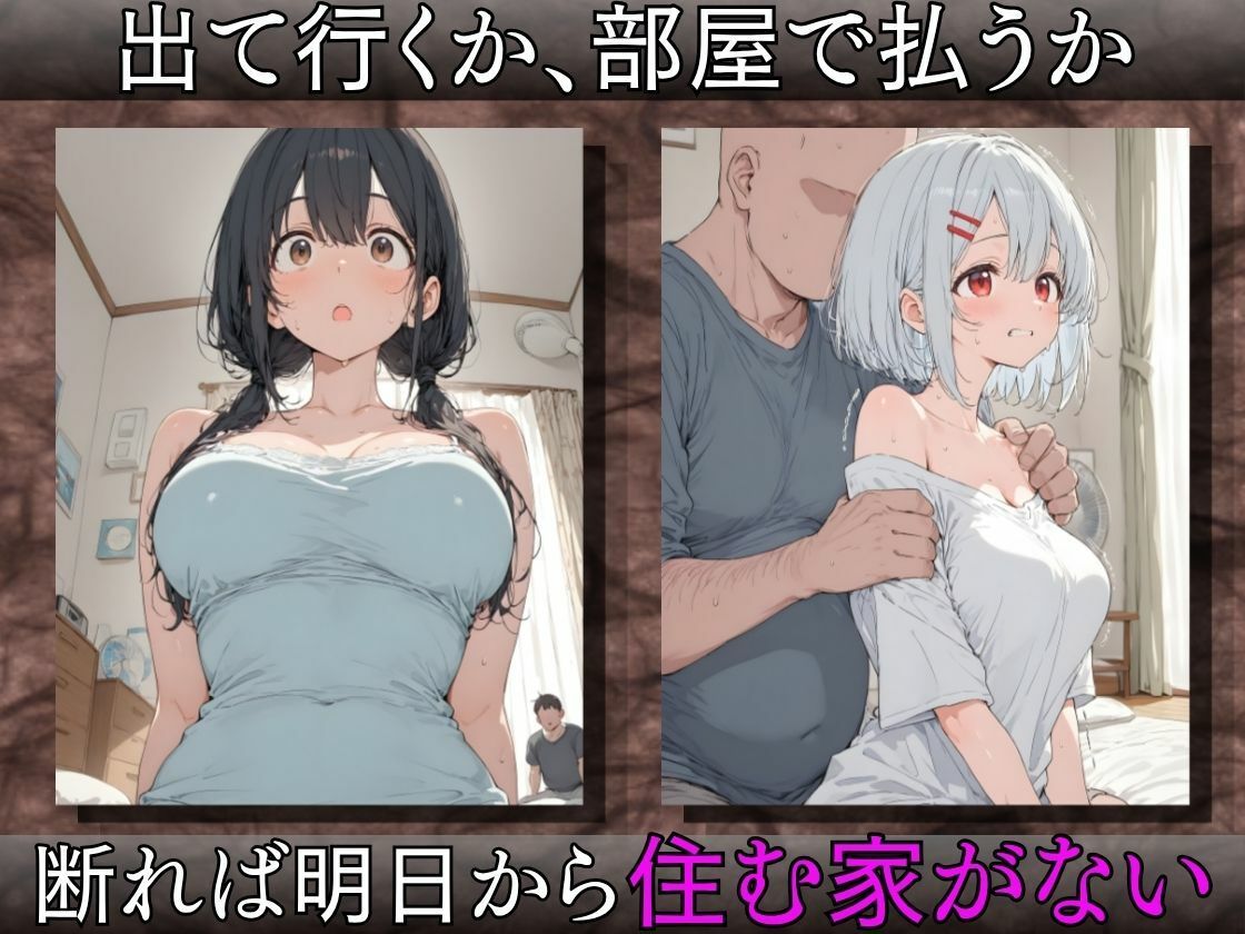 肉体家賃〜巨乳女子大生3人、大家に飼われ中出し種付けされた3ヶ月〜 - サンプル画像 3