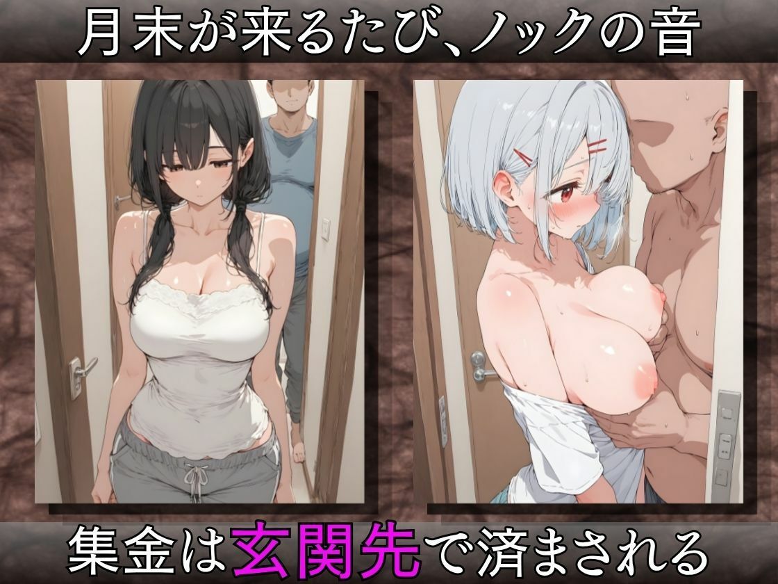 肉体家賃〜巨乳女子大生3人、大家に飼われ中出し種付けされた3ヶ月〜 - サンプル画像 5