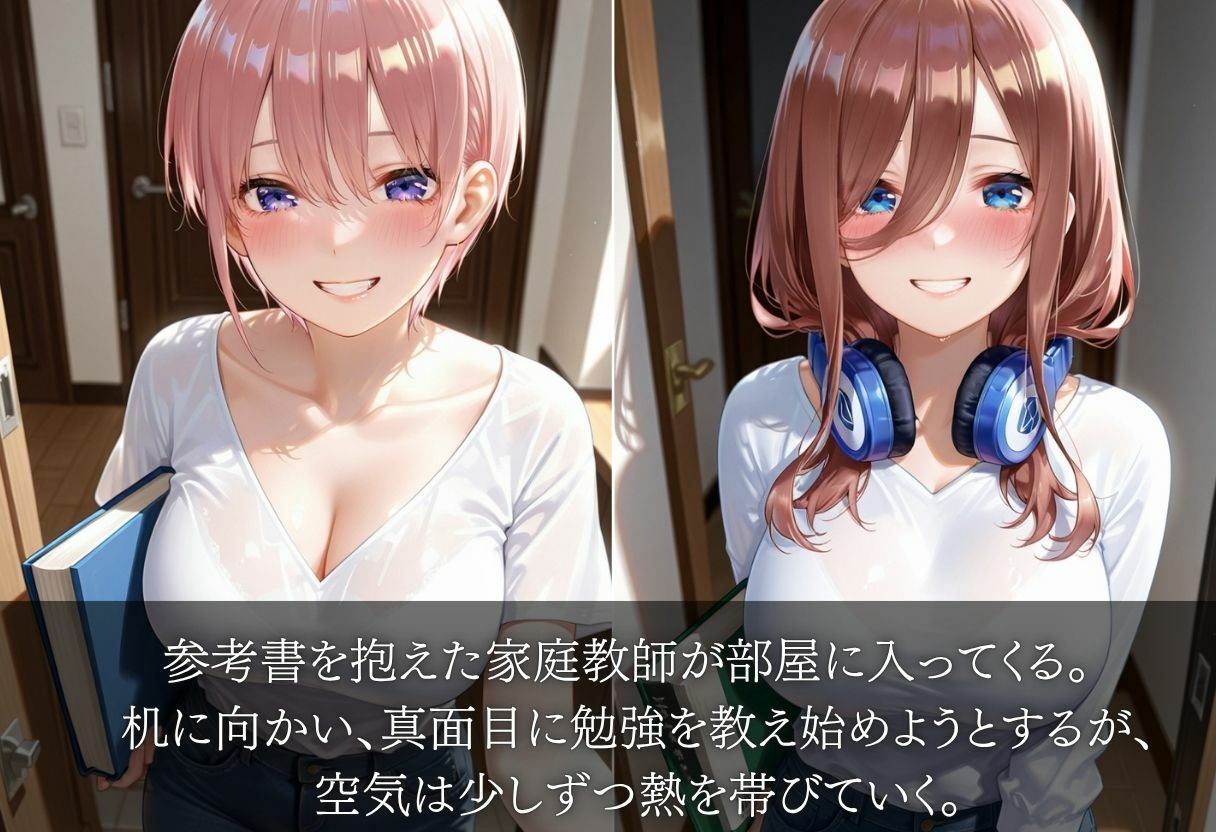 家庭教師の悪戯指導 - サンプル画像 8