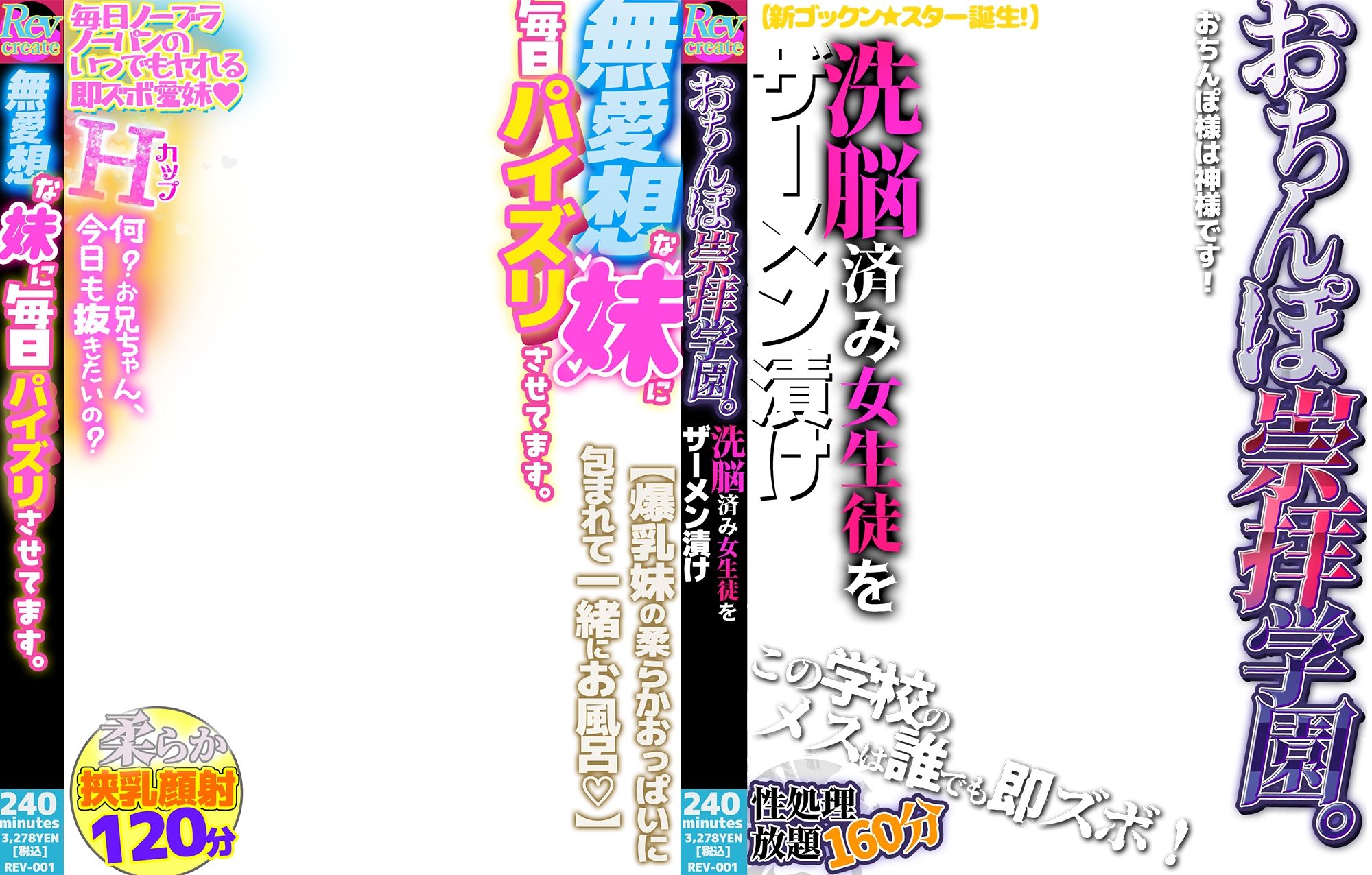 【AV風パケコラ素材】妹オナホ化計画 - サンプル画像 1