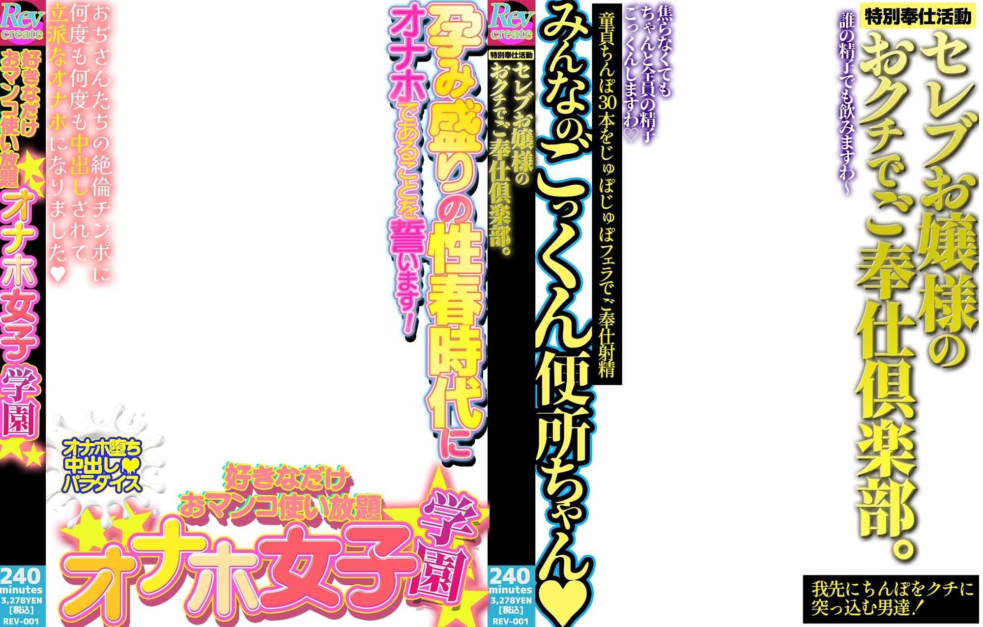【AV風パケコラ素材】妹オナホ化計画 - サンプル画像 2