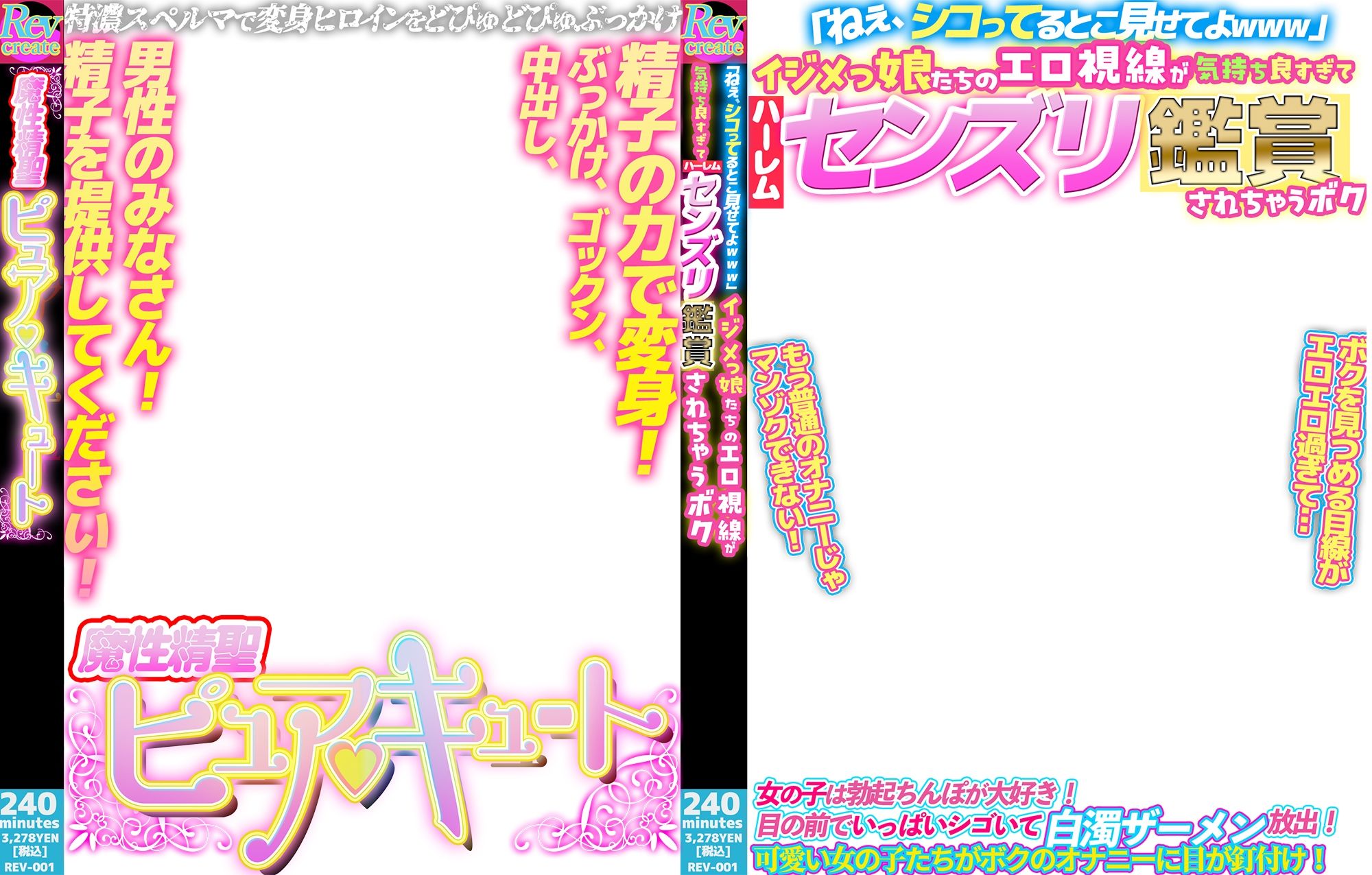 【AV風パケコラ素材】妹オナホ化計画 - サンプル画像 3