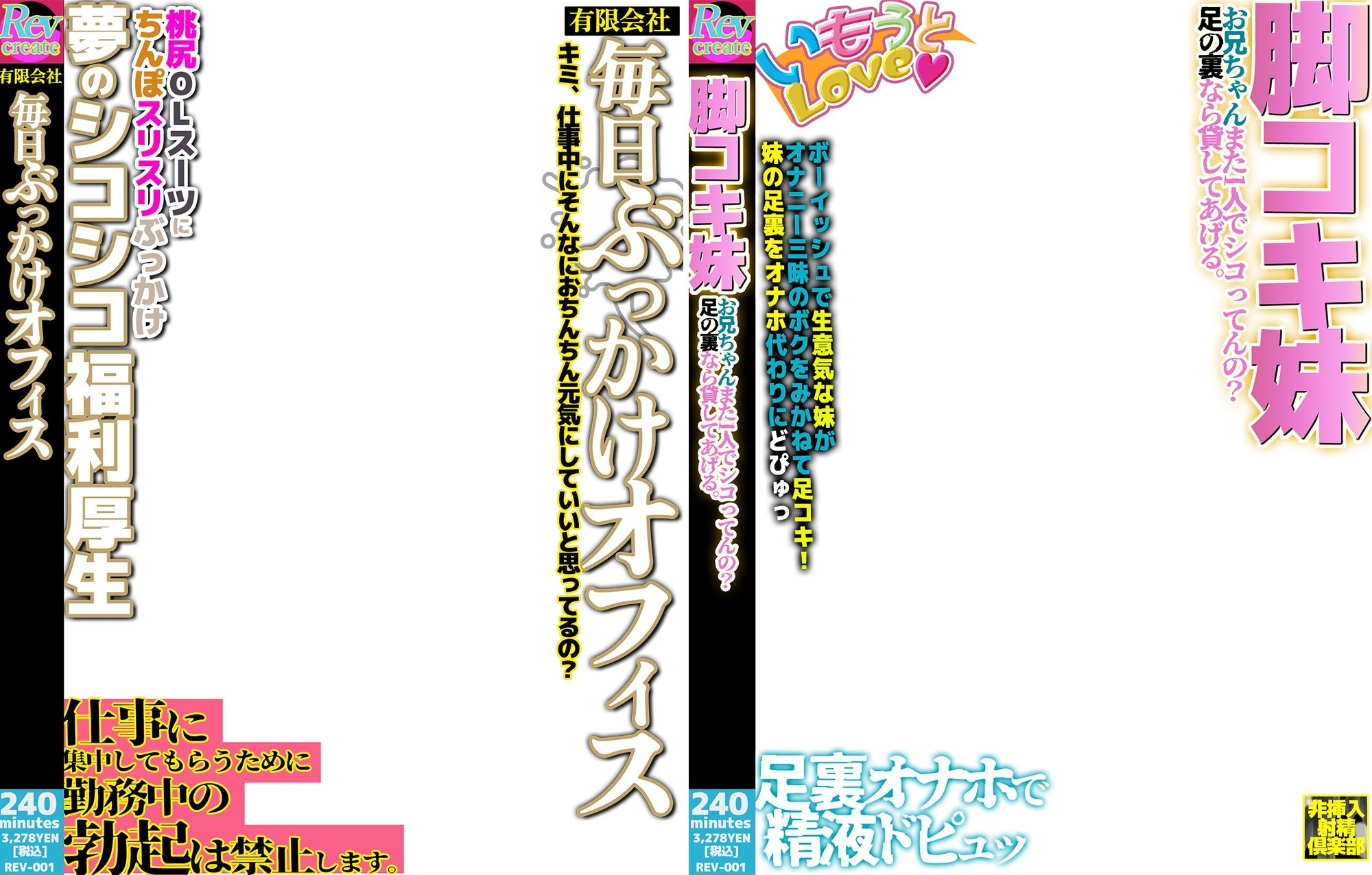 【AV風パケコラ素材】妹オナホ化計画 - サンプル画像 6