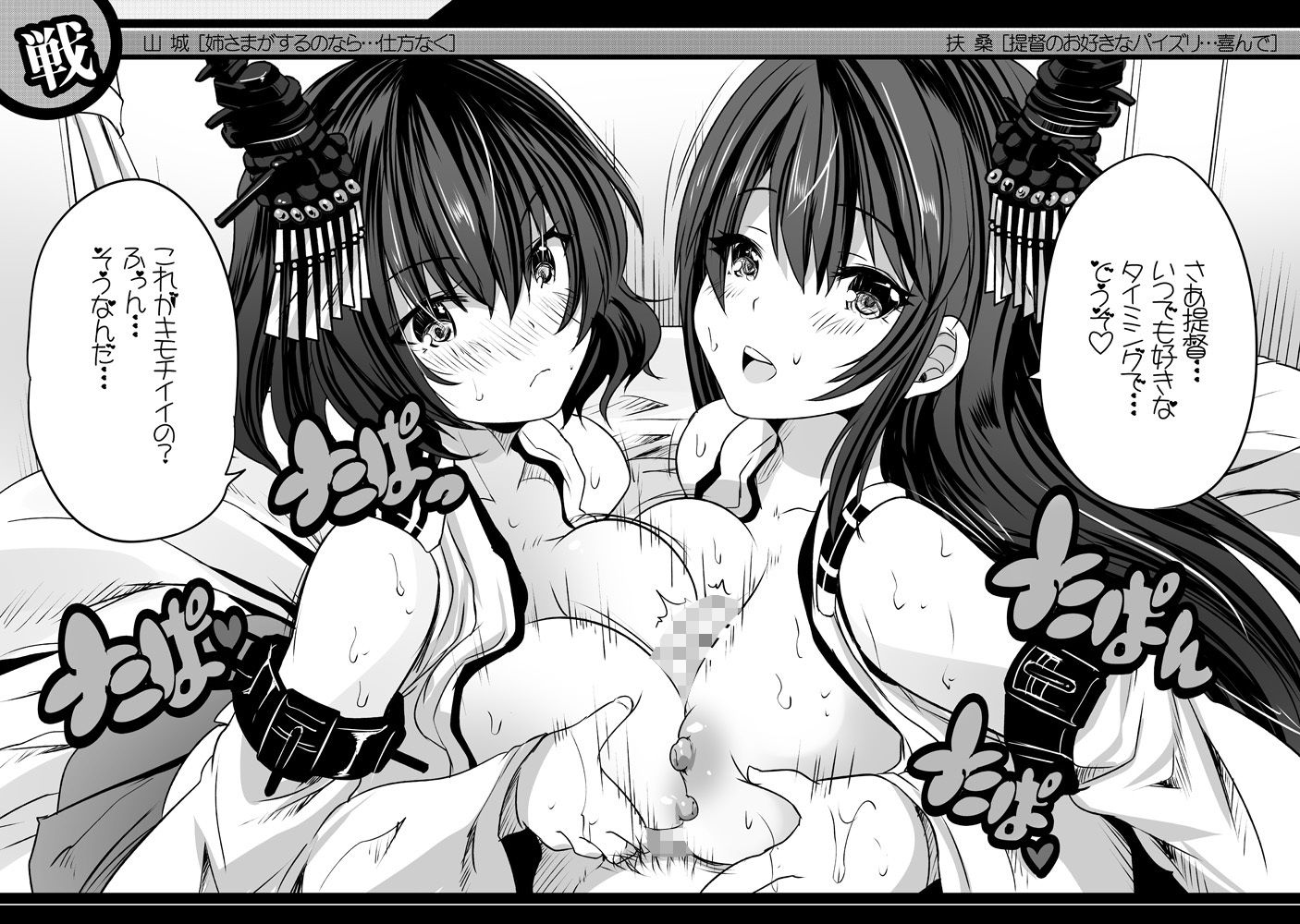 ロジウラ鎮守府のパイズリこれくしょん - サンプル画像 2