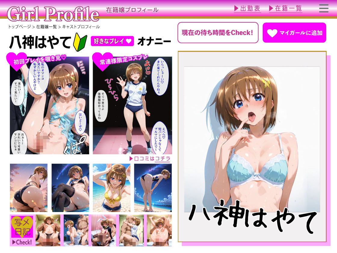 ピンサロ嬢が俺の部屋に通う理由 〜魔〇少女リリカルなのは編〜 - サンプル画像 4