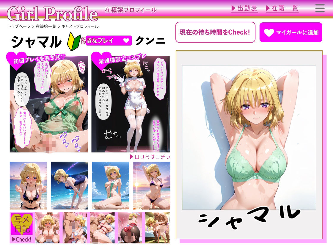 ピンサロ嬢が俺の部屋に通う理由 〜魔〇少女リリカルなのは編〜 - サンプル画像 6