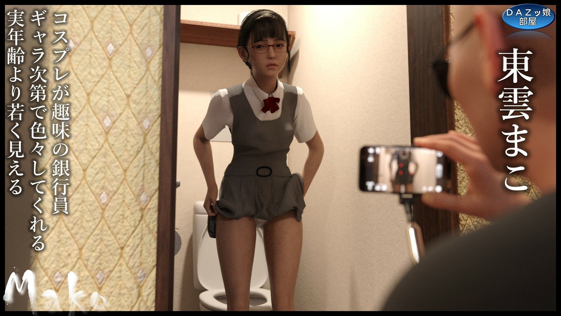 Mako〜ラブホテル編・前編〜 - サンプル画像 2