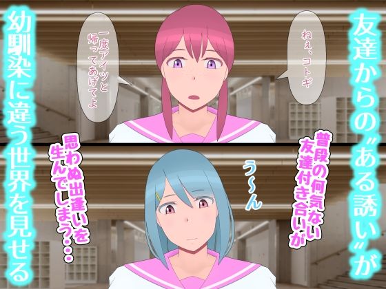ボクと幼馴染のキズナは処女喪失して消え失せる - サンプル画像 3