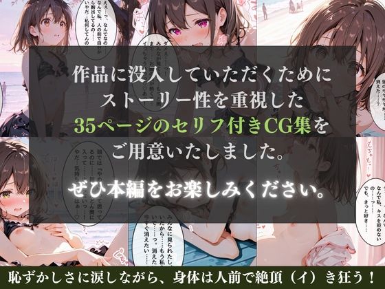 【セリフ35P】催◯絶頂  〜真夏の海でヤリすぎ公開セックス〜 - サンプル画像 1