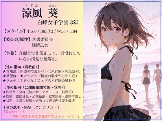 【セリフ35P】催◯絶頂  〜真夏の海でヤリすぎ公開セックス〜 - サンプル画像 3