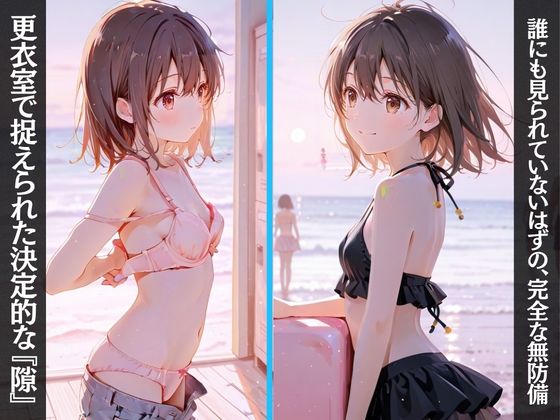【セリフ35P】催◯絶頂  〜真夏の海でヤリすぎ公開セックス〜 - サンプル画像 5