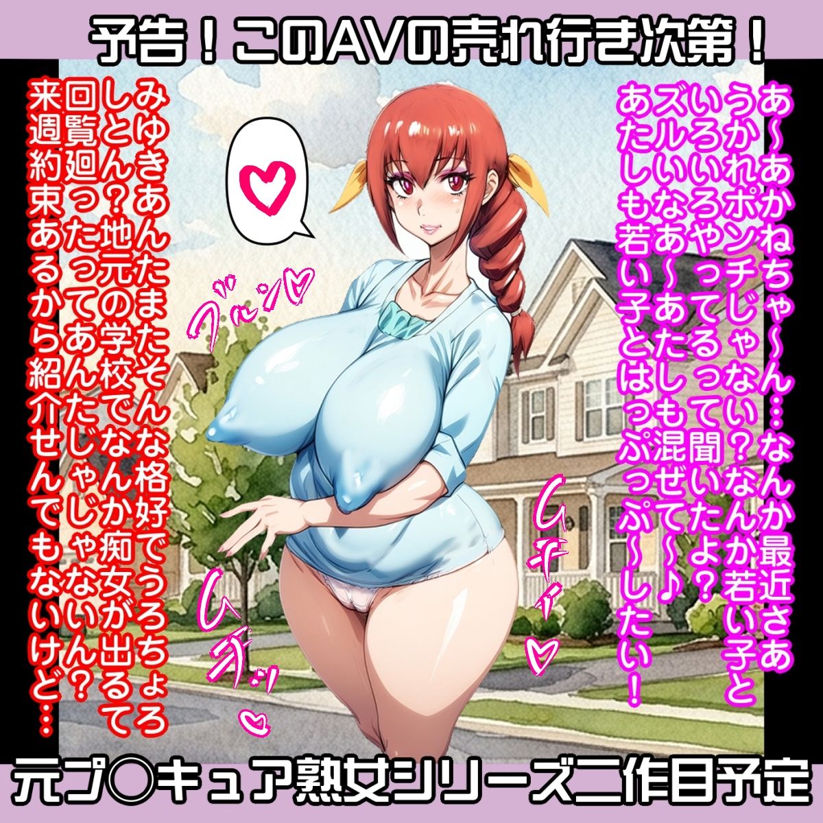 交尾させてくれるお好み焼き屋の豚玉おばちゃん日◯あかね（54） - サンプル画像 5