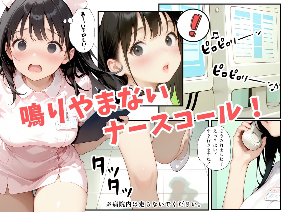 あの子は看護師 〜あの子は叡智イラスト集 職業編 1〜【120枚/黒のり修正】可憐なナース服で魅せる、淫らな微睡み（まどろみ） - サンプル画像 2