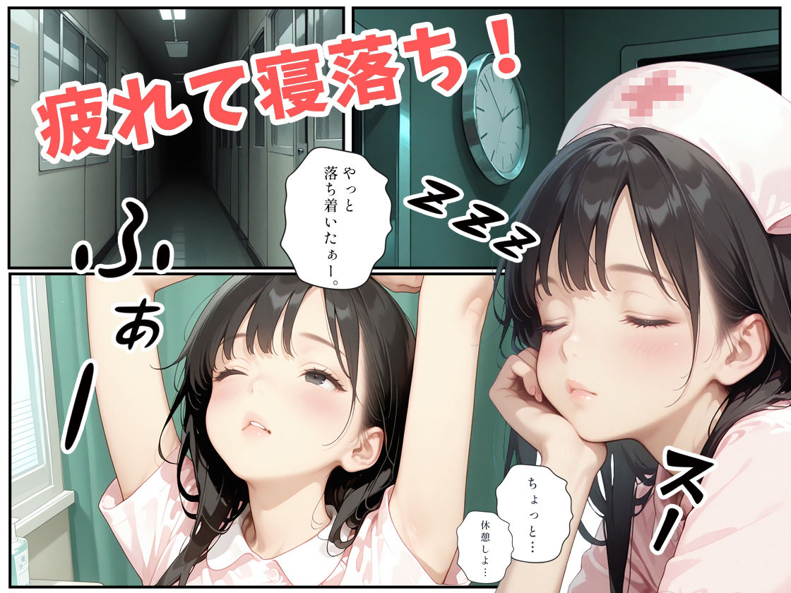 あの子は看護師 〜あの子は叡智イラスト集 職業編 1〜【120枚/黒のり修正】可憐なナース服で魅せる、淫らな微睡み（まどろみ） - サンプル画像 4
