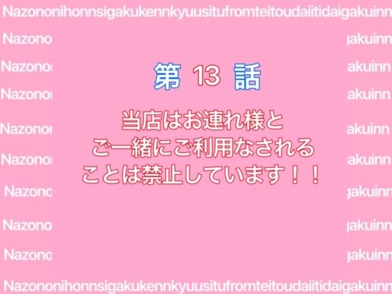 戦国ックス1 第13話 - サンプル画像 1