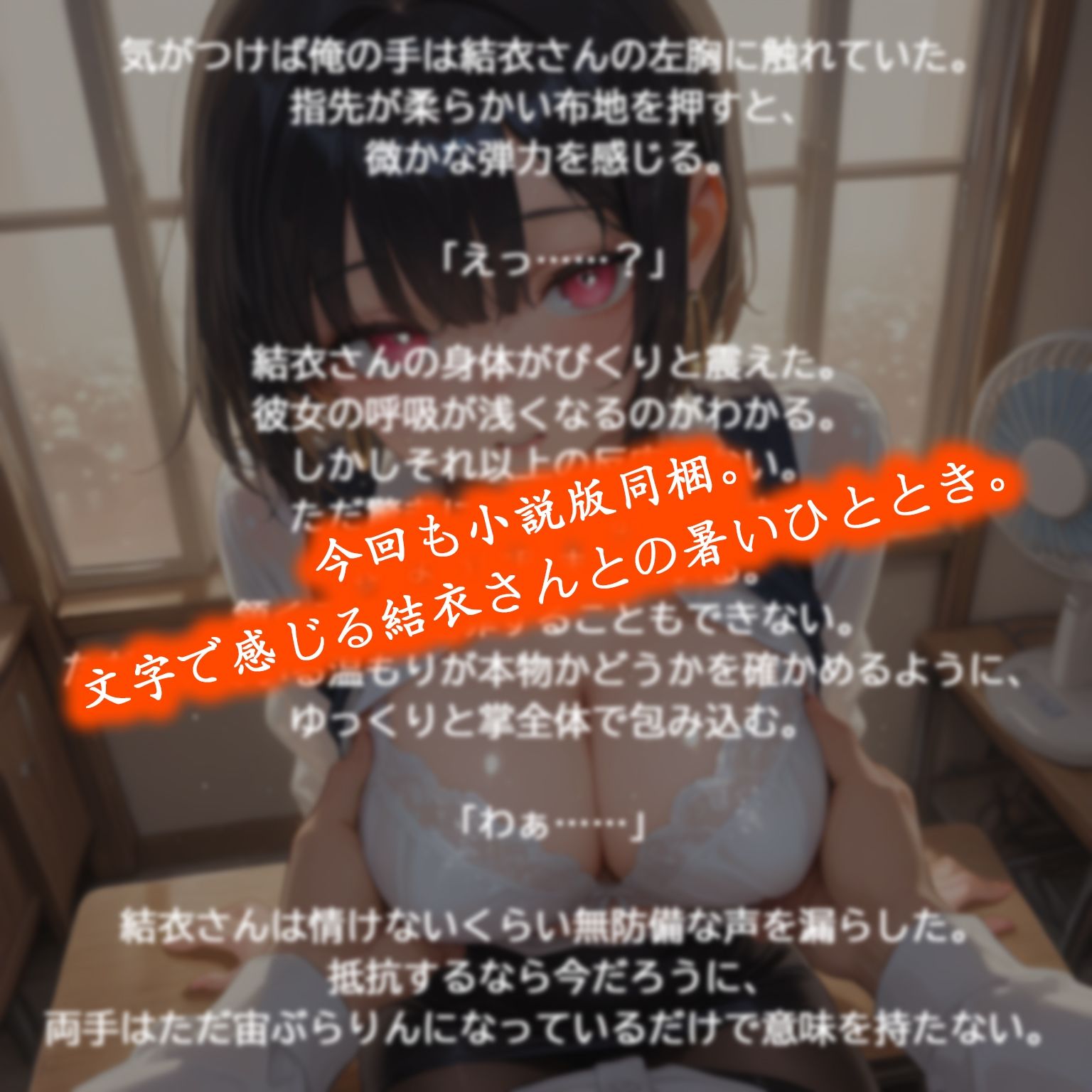 結衣、気怠い夕陽の事務室で - サンプル画像 5