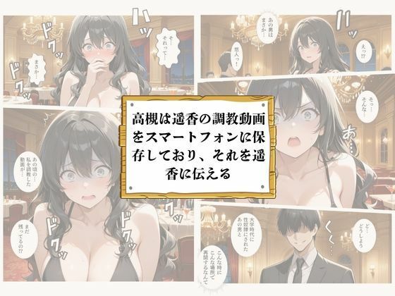 再会チンポケース 〜元奴●の巨乳美女を脅して再びマゾメス肉オナホに堕とす〜 - サンプル画像 2