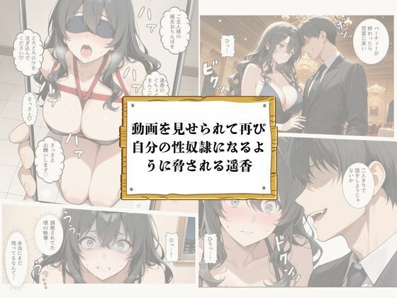 再会チンポケース 〜元奴●の巨乳美女を脅して再びマゾメス肉オナホに堕とす〜 - サンプル画像 3