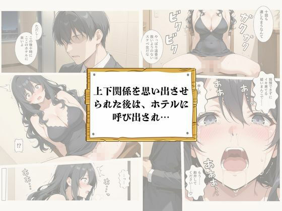再会チンポケース 〜元奴●の巨乳美女を脅して再びマゾメス肉オナホに堕とす〜 - サンプル画像 7