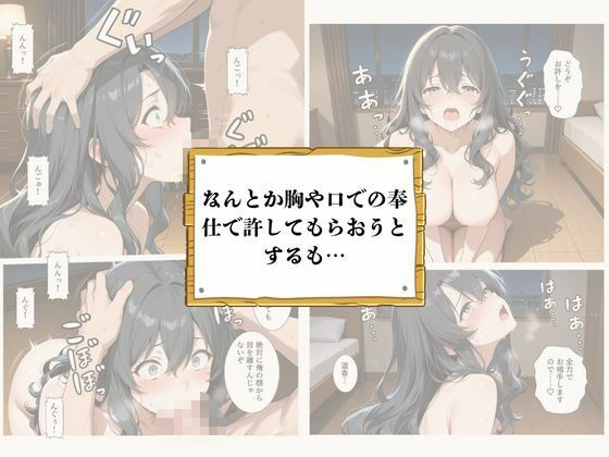 再会チンポケース 〜元奴●の巨乳美女を脅して再びマゾメス肉オナホに堕とす〜 - サンプル画像 9