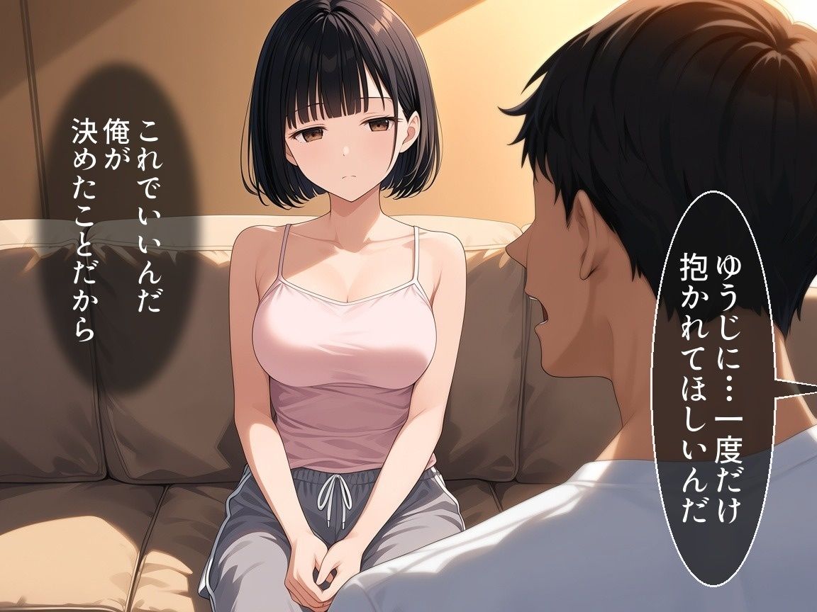 若人妻、寝取られて墜ちる「今日だけ、のはずだったのに」 - サンプル画像 1