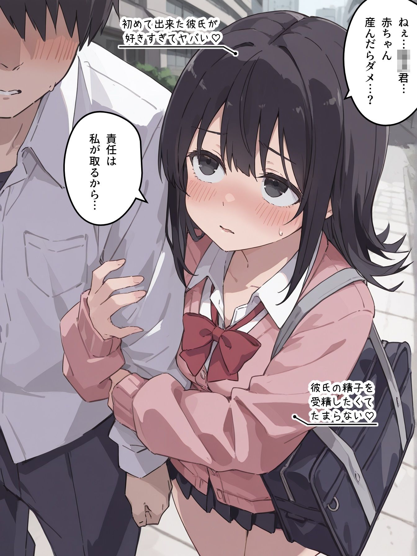 近頃JKの性事情2【出産あり】 - サンプル画像 1