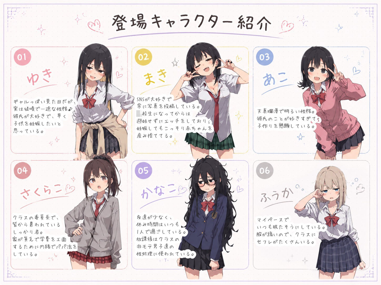 近頃JKの性事情2【出産あり】 - サンプル画像 9