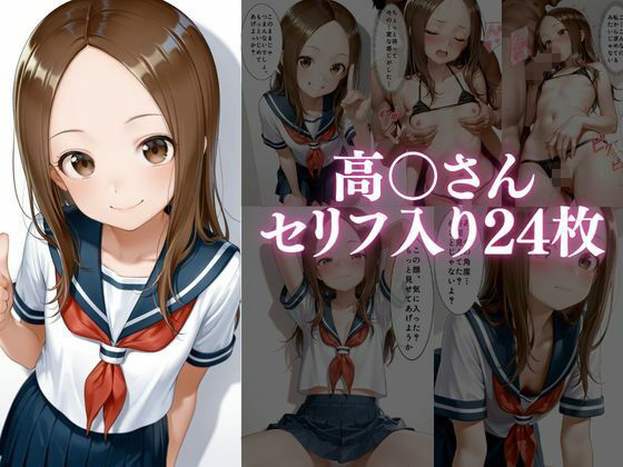 個人撮影で堕ちるまで〜高●さん・四●かぐや編【セリフあり】 - サンプル画像 1